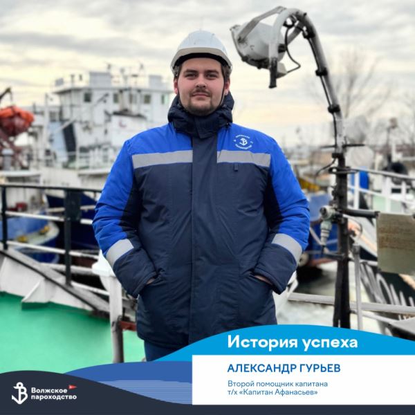 Карьера в Волжском пароходстве: Звезды для штурмана