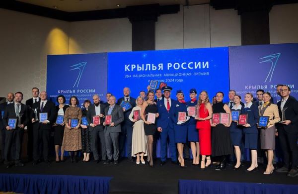Вручены награды самой престижной премии гражданской авиации "Крылья России"