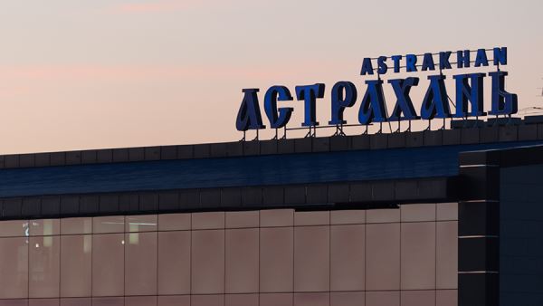 В аэропорту Астрахани ввели временные ограничения на прием и выпуск рейсов